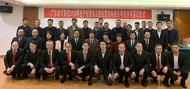 MILAN.COM_米兰(中国)2019年生产经营会议在井冈山召开